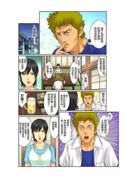 [Kiryu Reihou] Biniku Shinsatsudai - Numette Hikaru Gifu no Zetsu | 媚肉診療台-義父濕亮的舌頭 [Chinese]