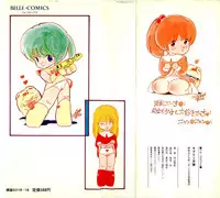 [Uchiyama Aki] Lovely Tenshi