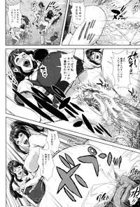 [Oobanburumai] Hatsukoi wa Chikan deshita.