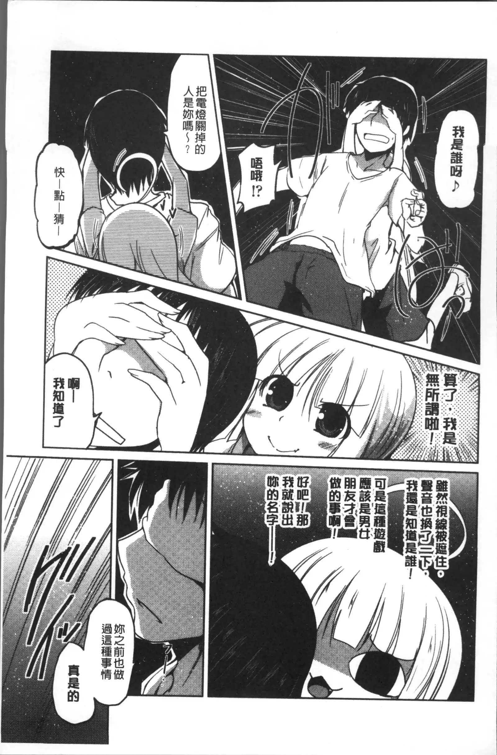 Imoutotachi no H na Himitsu