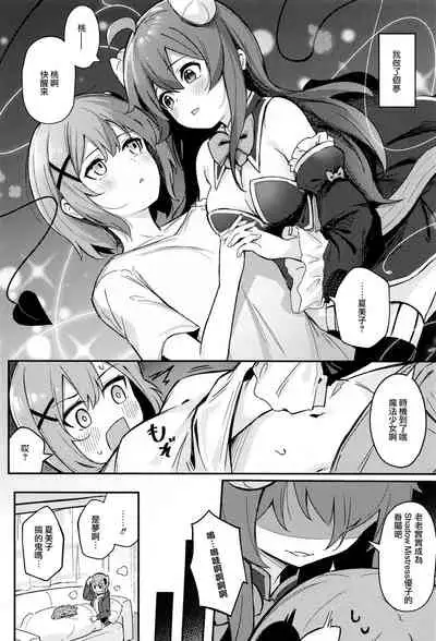 Mazoku no Usui Sho | 魔族的小黄书