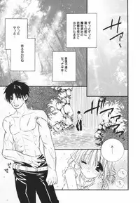 [Chitose Rin] Koboreru Kajitsu | Spilling fruits