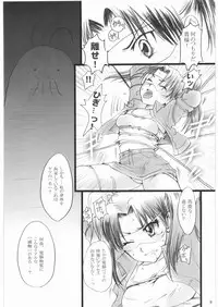 [Abalone Soft (Modaetei Imojirou)] BUGBUG Oyaji Daibousou (Dennou Coil)