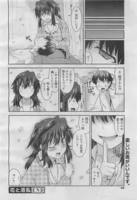 COMIC Megamilk 2012-05 Vol. 23