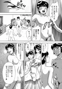 [Iio Tetsuaki] Ryoujoku - Insult