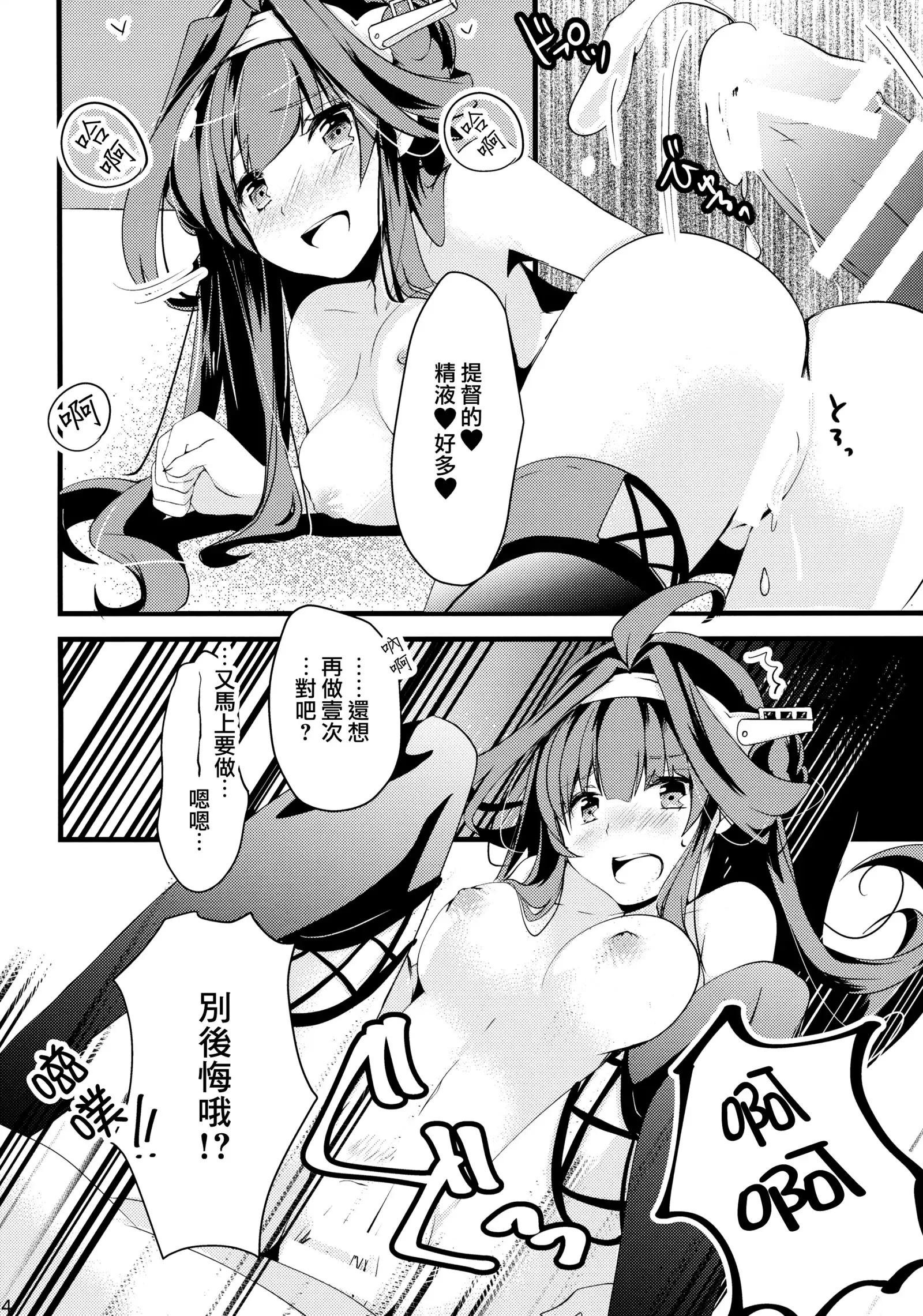 Watashi ga Anata no Ichiban.