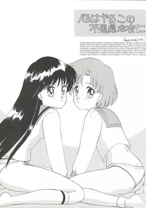 Let's get a Groove ~Yo! Hips~