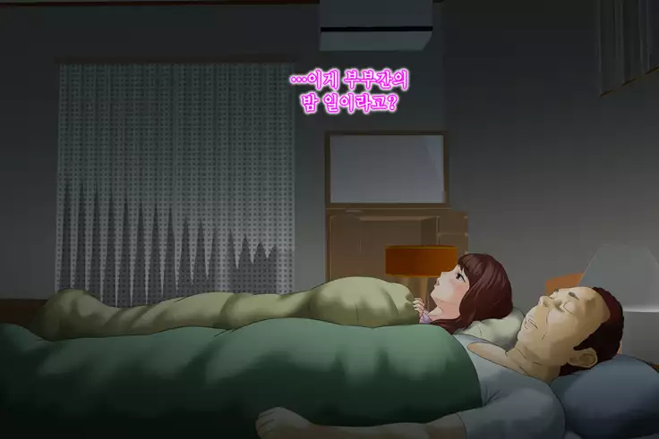 Kinjo Yuuwaku Daisandan Tomodachi no Okaa-san Hen Zenpen