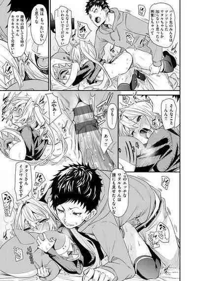 Wet Dream - Splash Girl in Your Wet Dream......