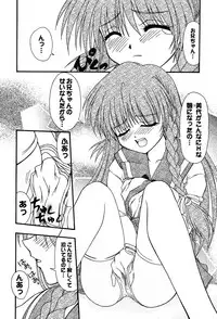 [Yumeori Amu] Miyo-chan no Houkago