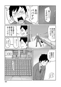 [Reiji] Hetakuso na Suki no Tsutaekata [Digital]