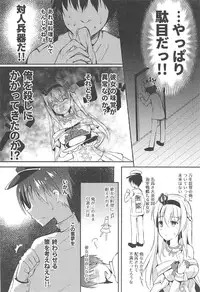 (C91) [Apple Effect (MurasakiO)] Warspite to Teryouri (Kantai Collection -KanColle-)