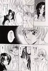 [Shimao Kazu] Charm Point