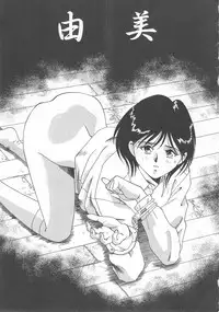 [Tsuka Motomasa] Oshioki