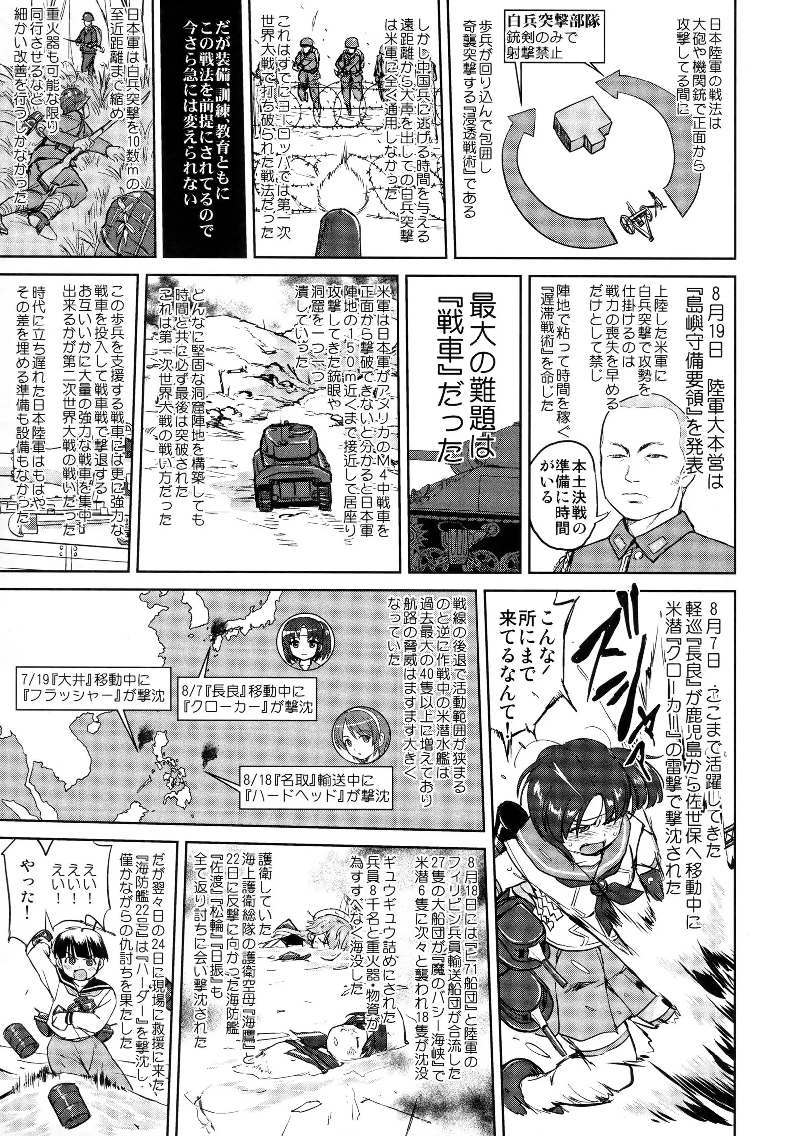 Teitoku no Ketsudan - Leyte ni Chiru