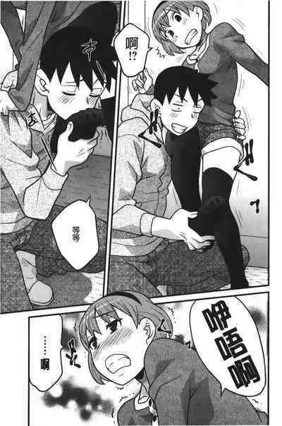 Kanbenshiteyo!? Ojousama | 大小姐很沒用就讓她嚐嚐被上的滋味