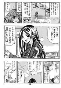[Poo & Momodenbu (Various)] Minamokoisu