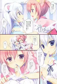 (COMIC1☆8) [CANVAS+GARDEN (Miyasaka Miyu)] Secret Tea Time