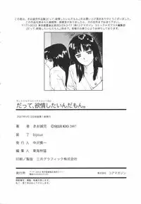 [Kio Seiji] Datte, Yokujou Shitainda Mon.