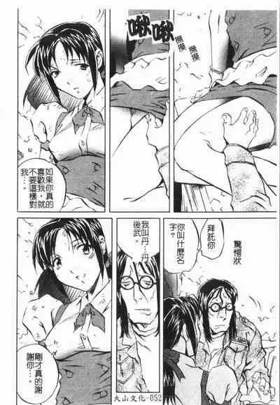 [ORIHIME] Douketsu Jouou [Chinese]