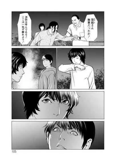 Rengoku no Sono - The Garden of Purgatory 2