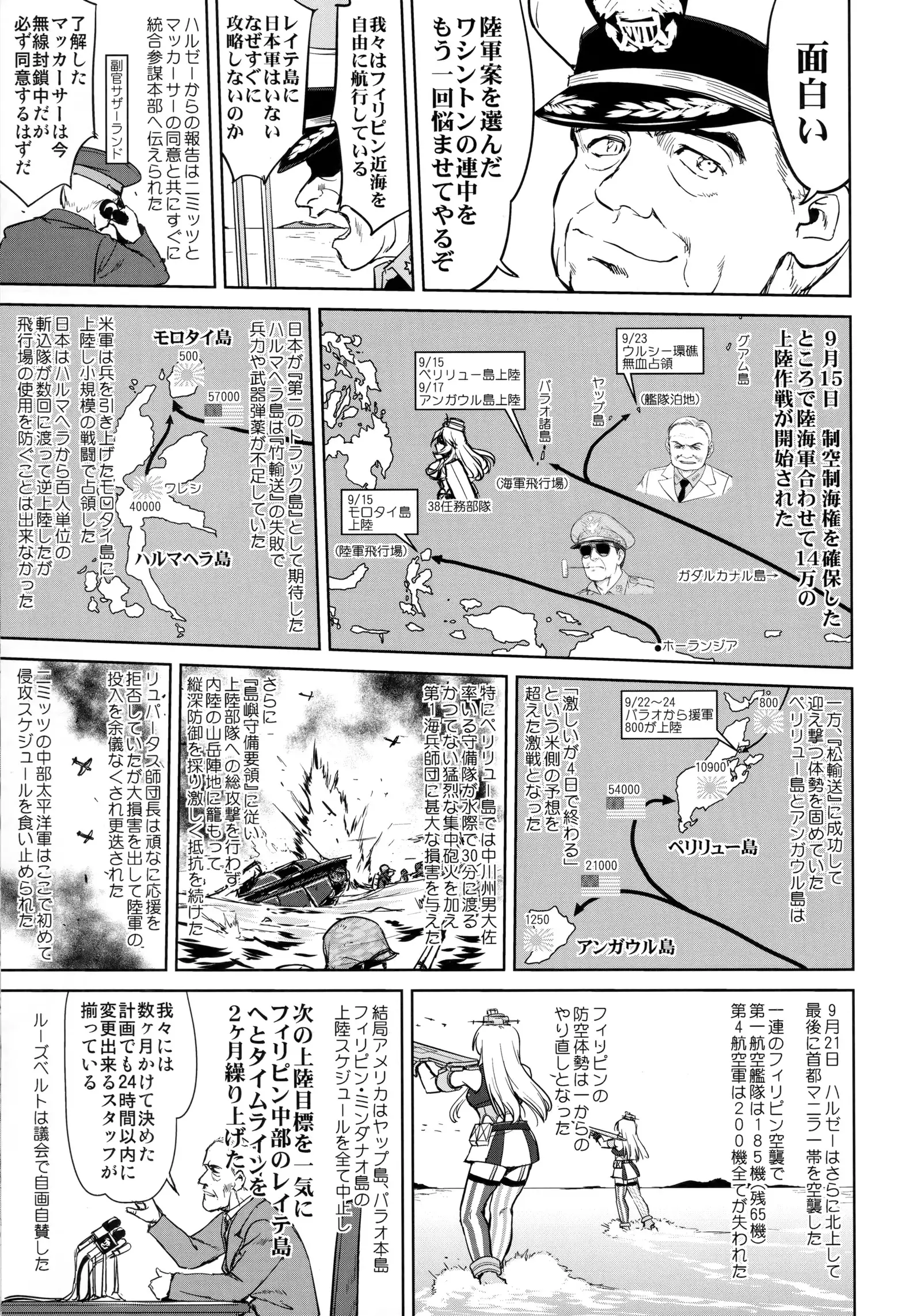Teitoku no Ketsudan - Leyte ni Chiru