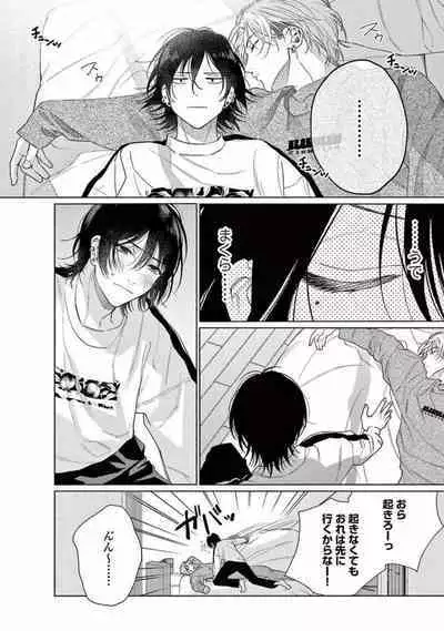 Junjou de Nani ga Warui - What's wrong with being innocent?