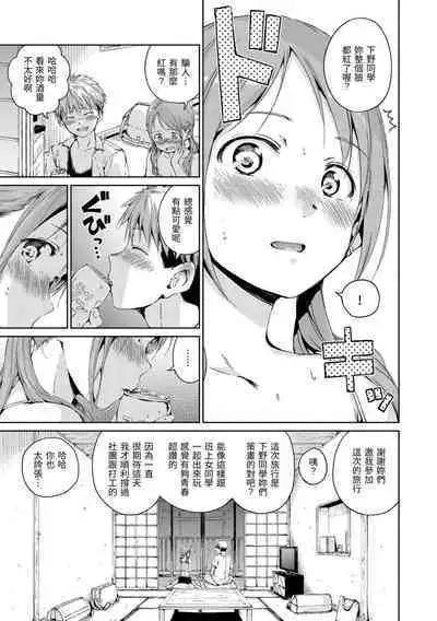 [Hamao] OVER!! [Chinese] [Digital]