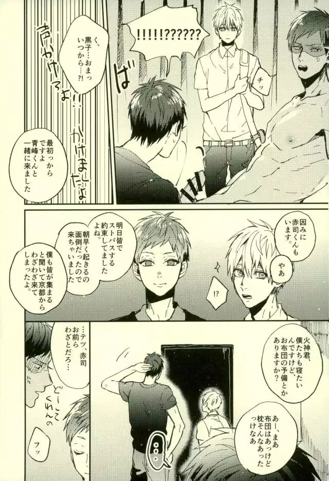 ふざいの山田再録集弐