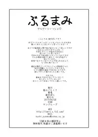 [Kaze no Gotoku! (Fubuki Poni)] Burumami (Puella Magi Madoka Magica) [Digital]