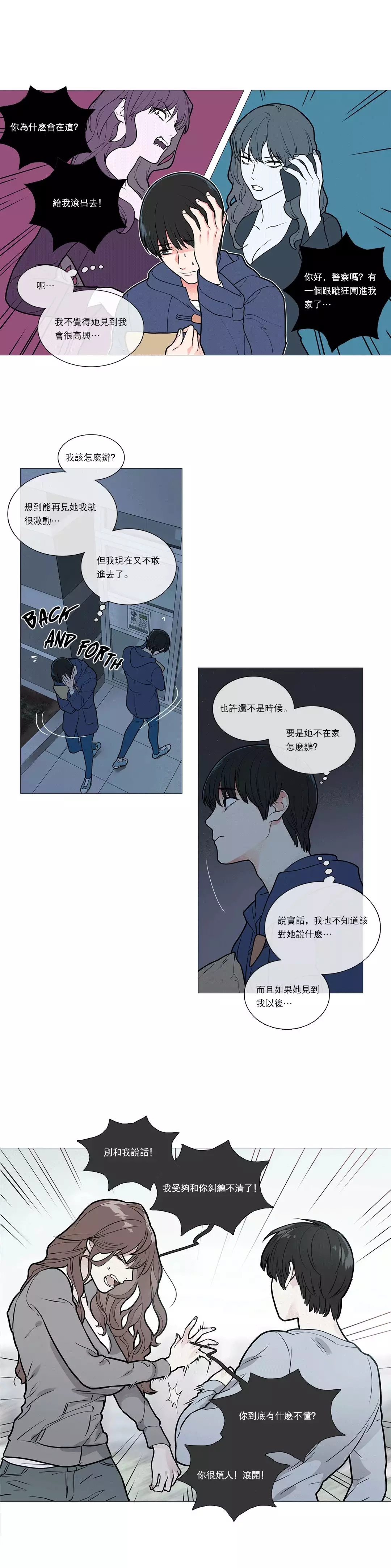 Sadistic Beauty | 虐美人 Ch.1-47