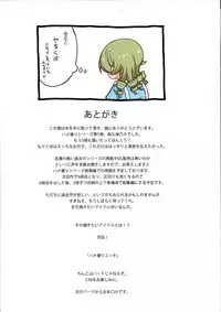 (C95) [Gyuunyuu Nomiba (Gyuunyuu Umao)] Hamedori Bonono (THE IDOLM@STER CINDERELLA GIRLS)