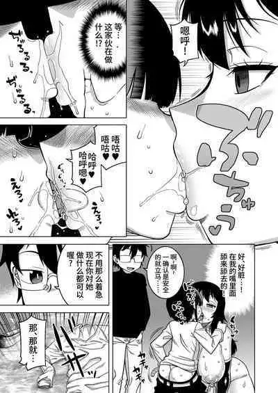 [Takatsu] Kami-sama no Tsukurikata Ch. 1-4 [Chinese] [逃亡者×真不可视汉化组] [Digital]