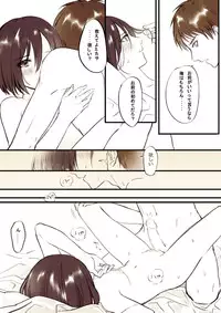 【R18】[ヤサイ] ❀エレミカ現パロ漫画✿ (進撃の巨人)