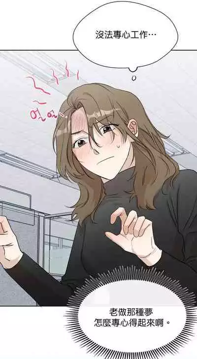 [Goshoo] Sweet Dream Ch.00-07甜蜜的梦~梦中甜蜜的陷阱~Ch.00-07[Chinese] [橄榄汉化组]