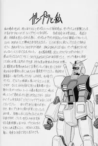 (C63) [Circle Taihei-Tengoku (Horikawa Gorou)] G (Mobile Suit Gundam)