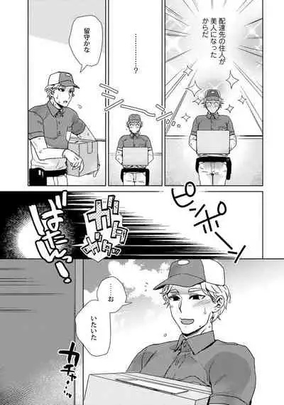 Ero Bokuro no AV Danyuu Ren 30-sai