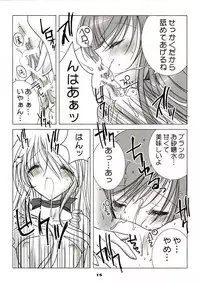 (C67) [102Goushitsu (vanilla)] White Sugar & Black Sugar