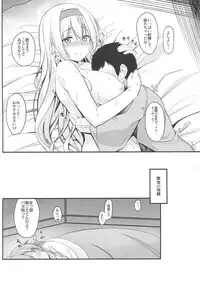 (C89) [satomachine. (Satou Samu)] Shoukaku no Attaka Kango (Kantai Collection -KanColle-)