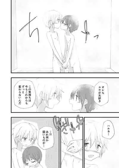 もっとずっとこれからも