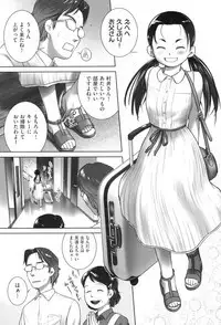 oshikko no tokoro de shitaino!