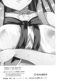 (SC58) [Waffle Doumeiken (Tanaka Decilitre)] Erasing Your Memory (Sword Art Online) [English] {doujin-moe.us}