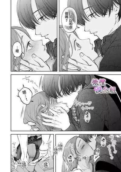 zoku shigoto ga dekinai Sakaki-kun wa yoru dake yūnō ｜工作无能的榊君只在夜晚十分能干·续