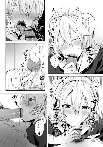 Otoko no musume datte koi shitai ndesuga!