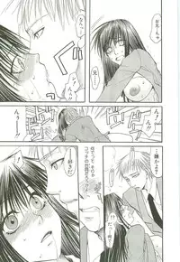 [Toumei Mieru] Inkou Bible