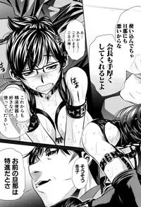 [NABURU] Ryosai Kenbo