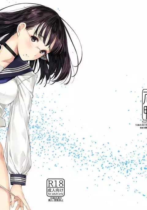 Tonari no Chinatsu-chan R