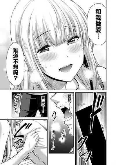 ギルティサークル 第09巻