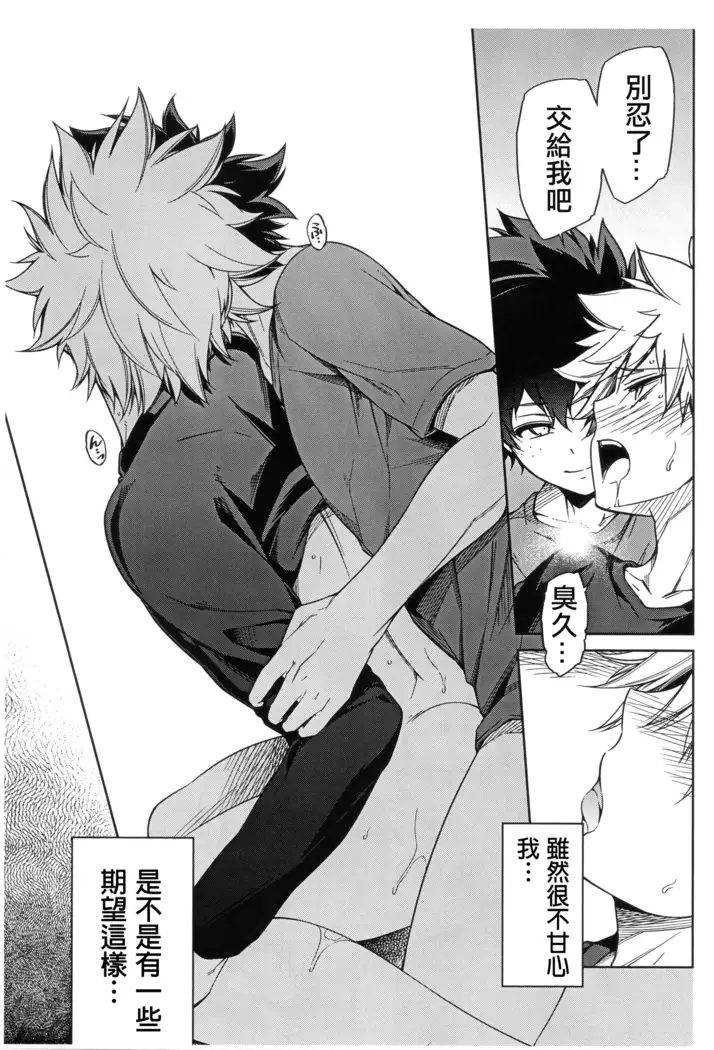 Bokura no Fuyuyasumi Kakkokari