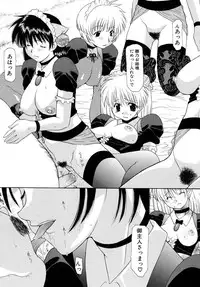 [Izawa Shinichi] Haitoku no Maria